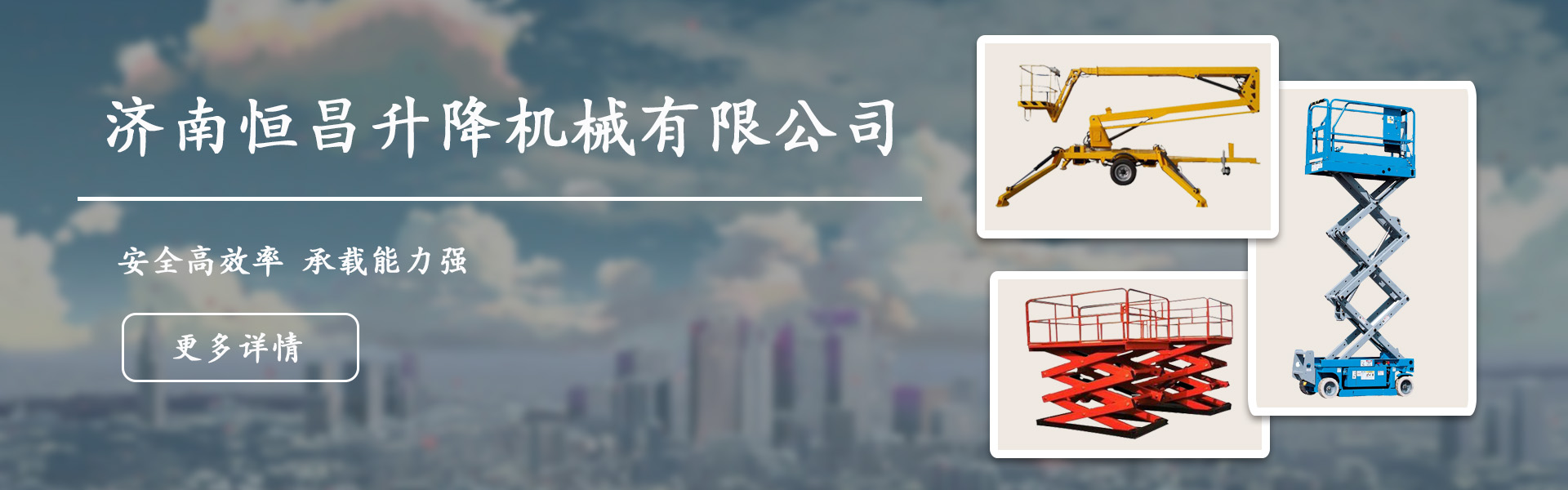 山東圣起重型機械有限公司